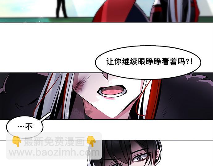 《暗黑守护者第二季》第46话 第20页