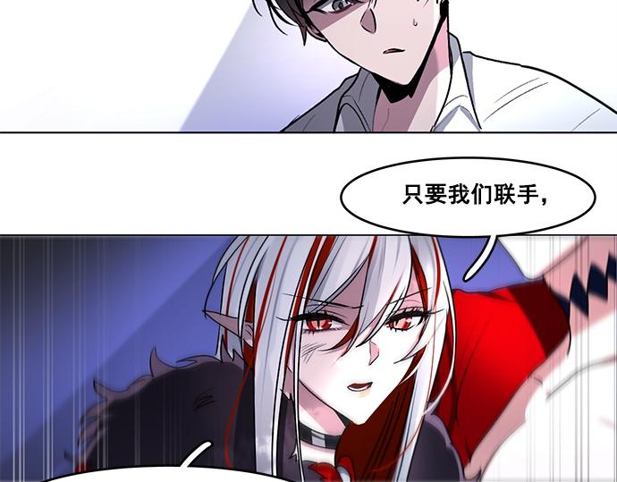 《暗黑守护者第二季》第46话 第21页