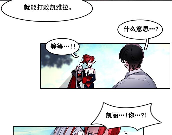 《暗黑守护者第二季》第46话 第22页