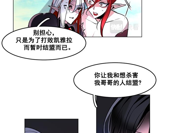 《暗黑守护者第二季》第46话 第23页
