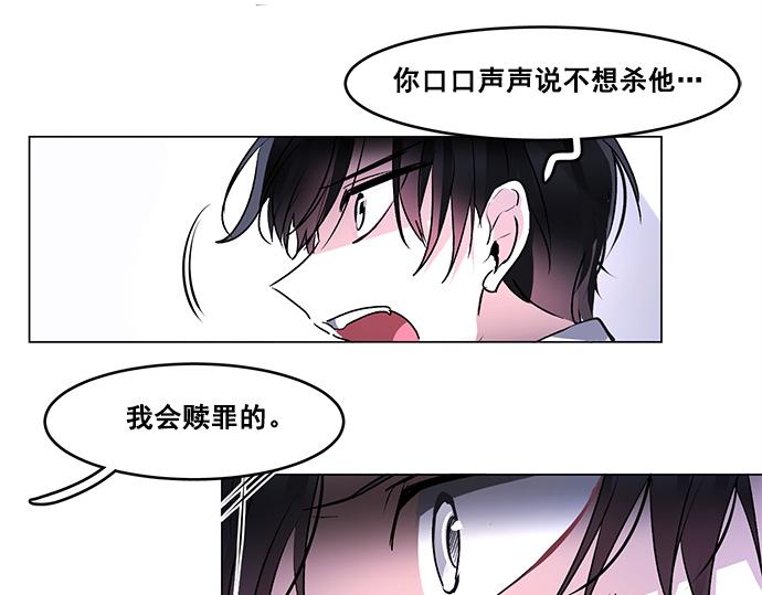 《暗黑守护者第二季》第46话 第26页