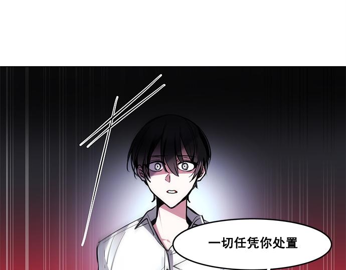 《暗黑守护者第二季》第46话 第28页