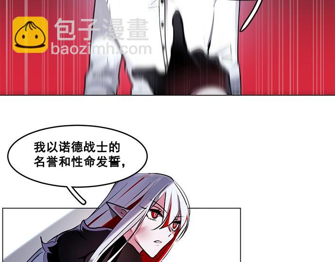 《暗黑守护者第二季》第46话 第29页