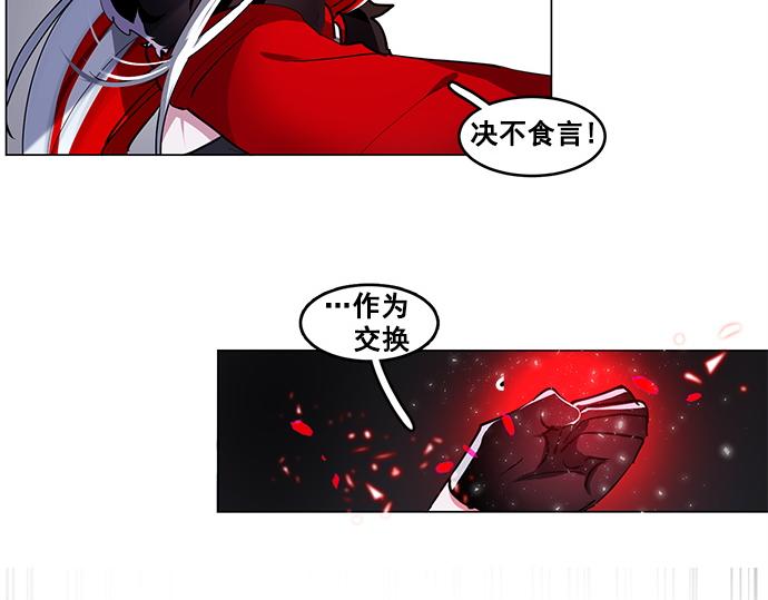 《暗黑守护者第二季》第46话 第30页