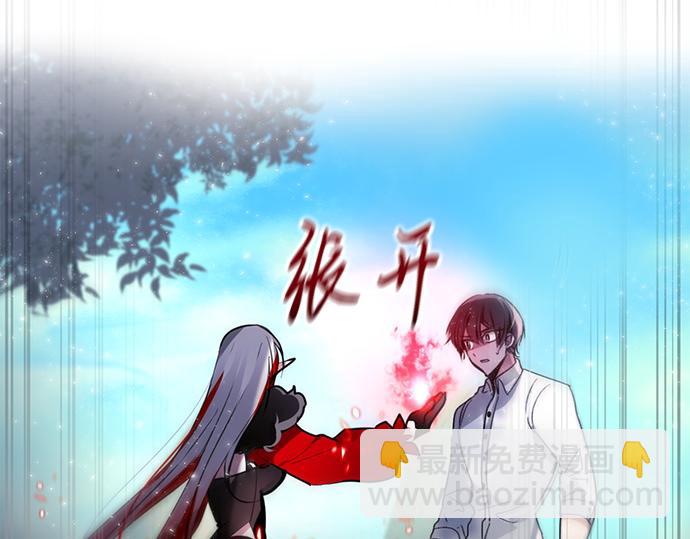 《暗黑守护者第二季》第46话 第31页