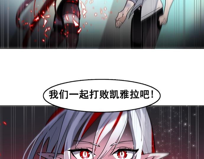 《暗黑守护者第二季》第46话 第32页