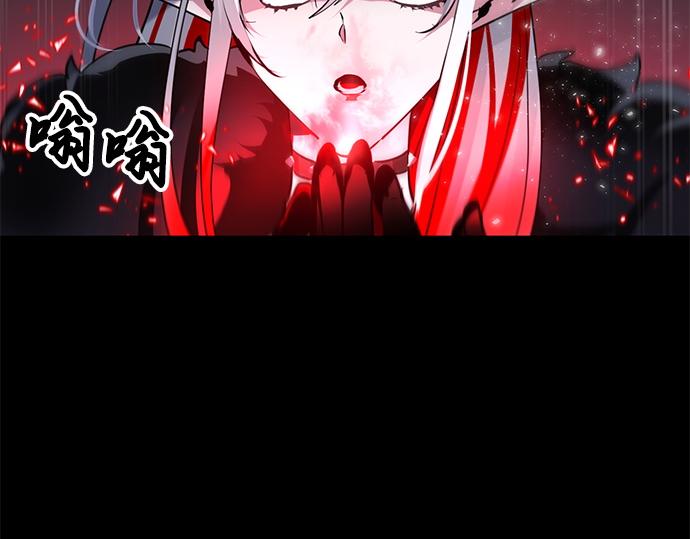 《暗黑守护者第二季》第46话 第33页