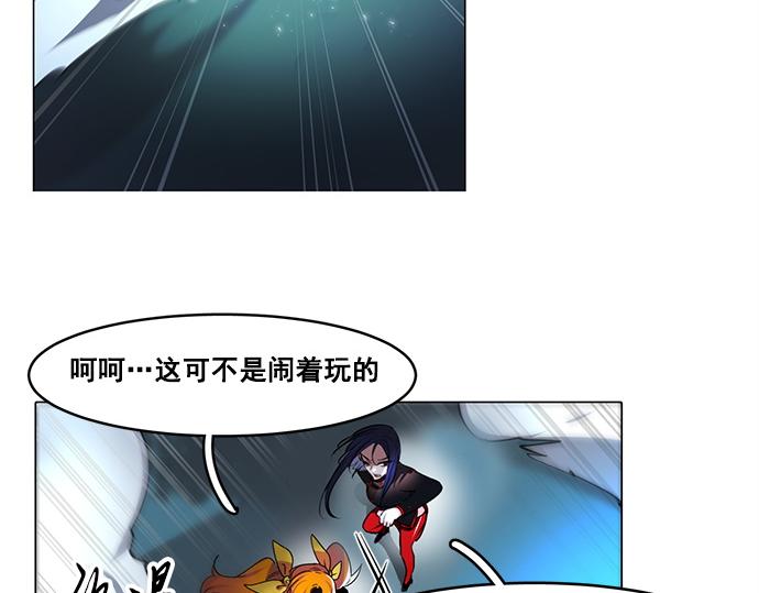 《暗黑守护者第二季》第46话 第37页