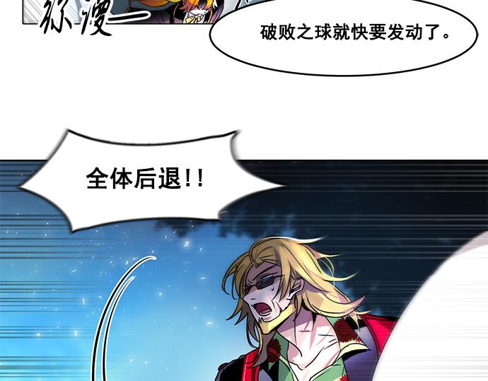 《暗黑守护者第二季》第46话 第38页