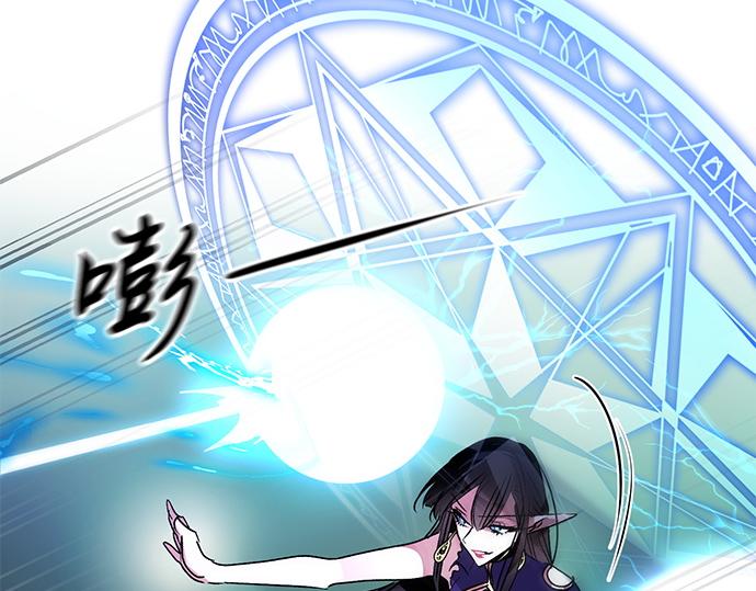 《暗黑守护者第二季》第46话 第3页