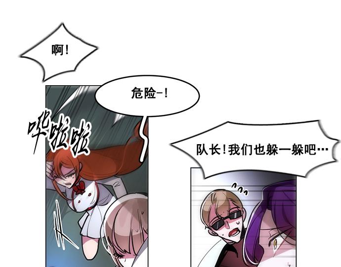 《暗黑守护者第二季》第46话 第40页