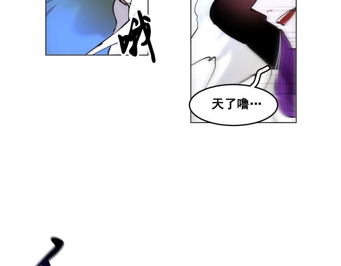 《暗黑守护者第二季》第46话 第41页