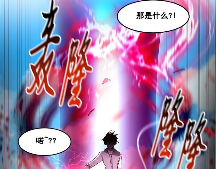 《暗黑守护者第二季》第46话 第44页