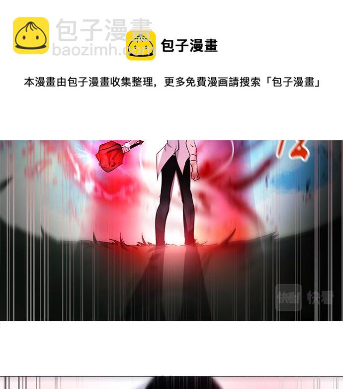 《暗黑守护者第二季》第46话 第45页
