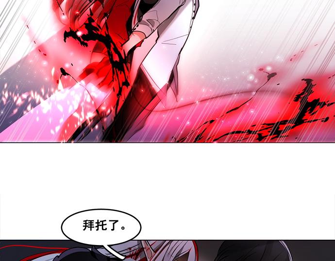 《暗黑守护者第二季》第46话 第48页