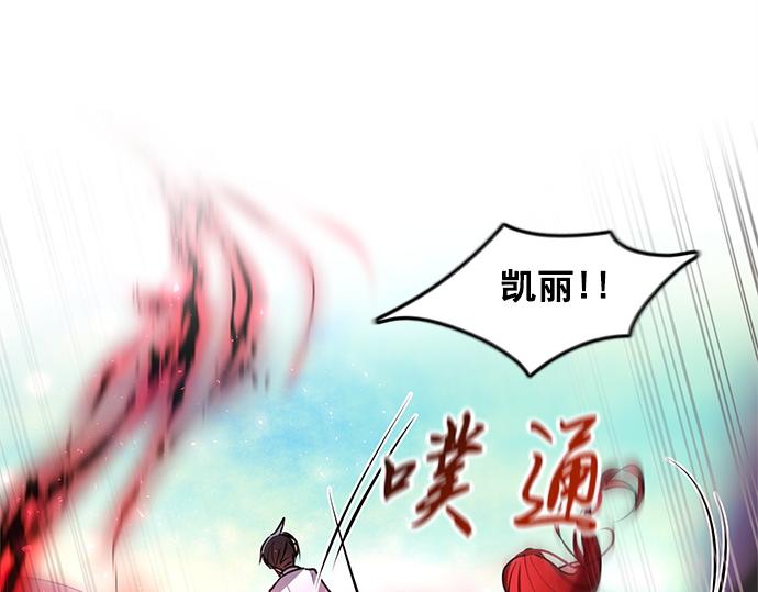 《暗黑守护者第二季》第46话 第50页