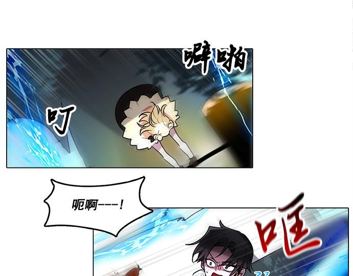 《暗黑守护者第二季》第46话 第7页