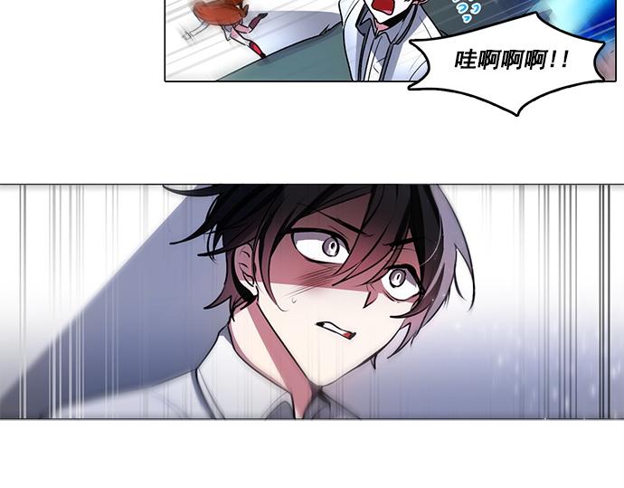 《暗黑守护者第二季》第46话 第8页