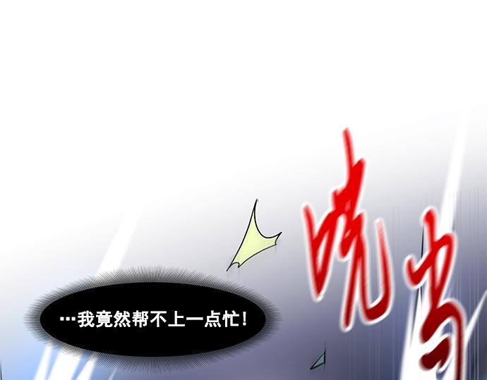 《暗黑守护者第二季》第46话 第9页