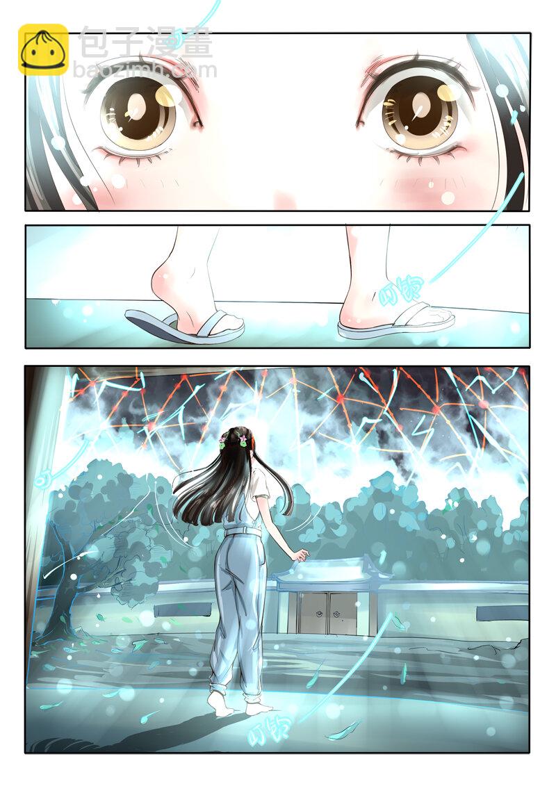 《妖妖神迹》03 相遇（3） 第2页