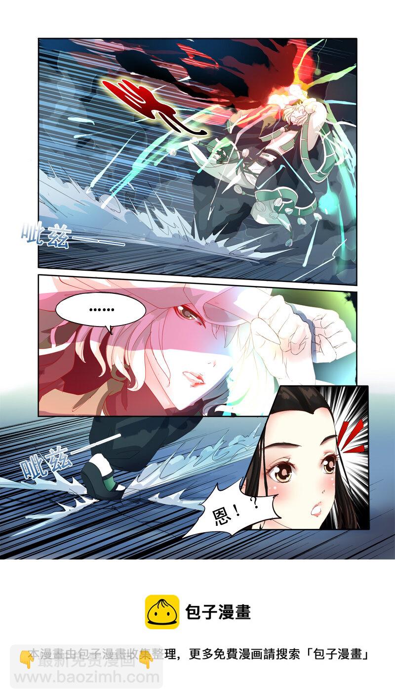 《妖妖神迹》05 相遇（5） 第8页
