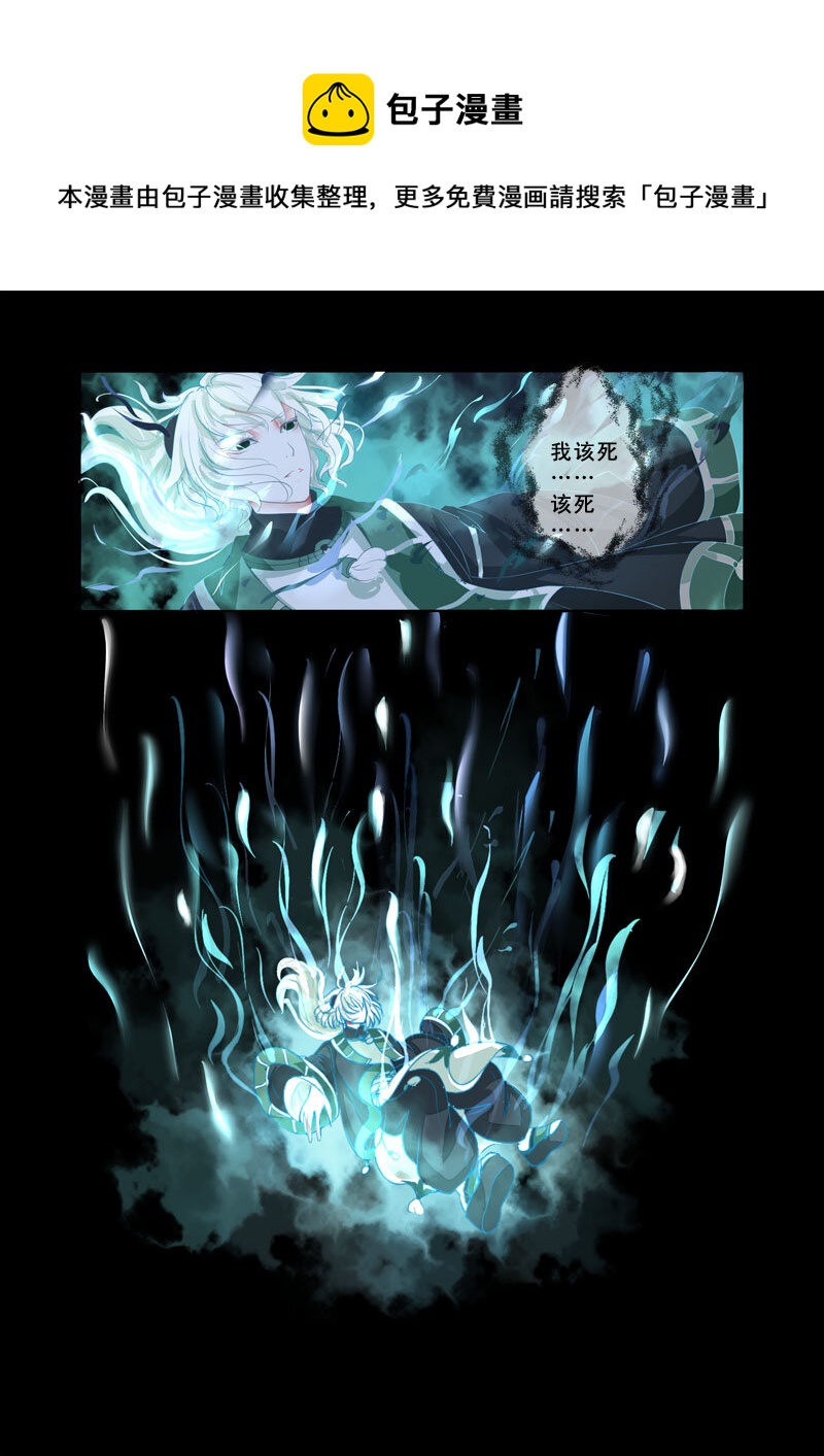 《妖妖神迹》07 相遇（7） 第1页