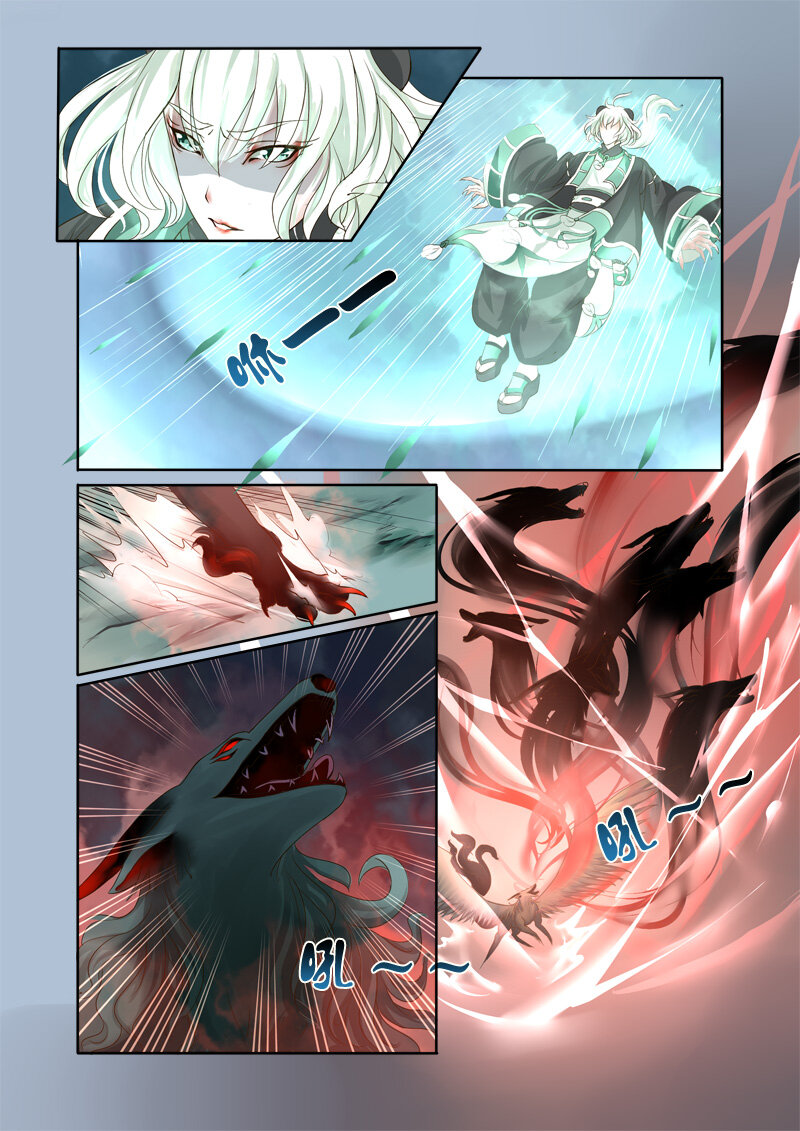 《妖妖神迹》08 相遇（8） 第11页