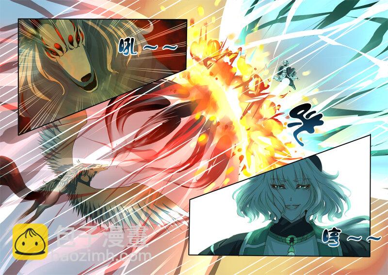《妖妖神迹》08 相遇（8） 第12页