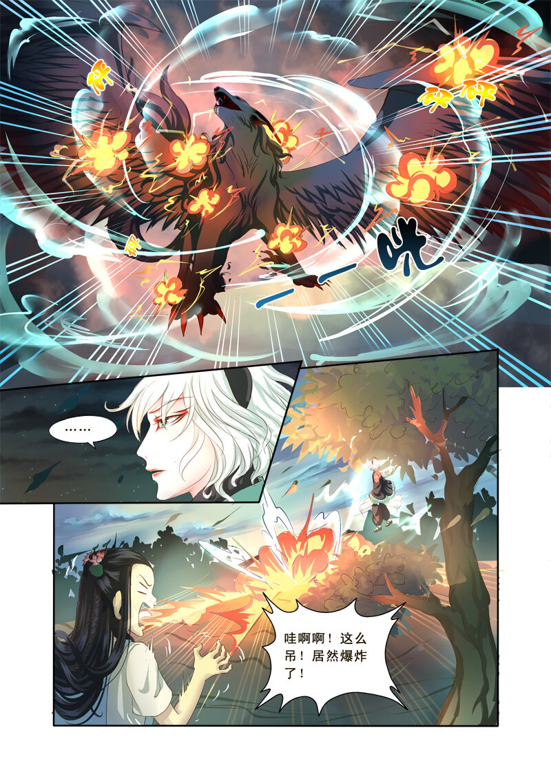 《妖妖神迹》08 相遇（8） 第7页