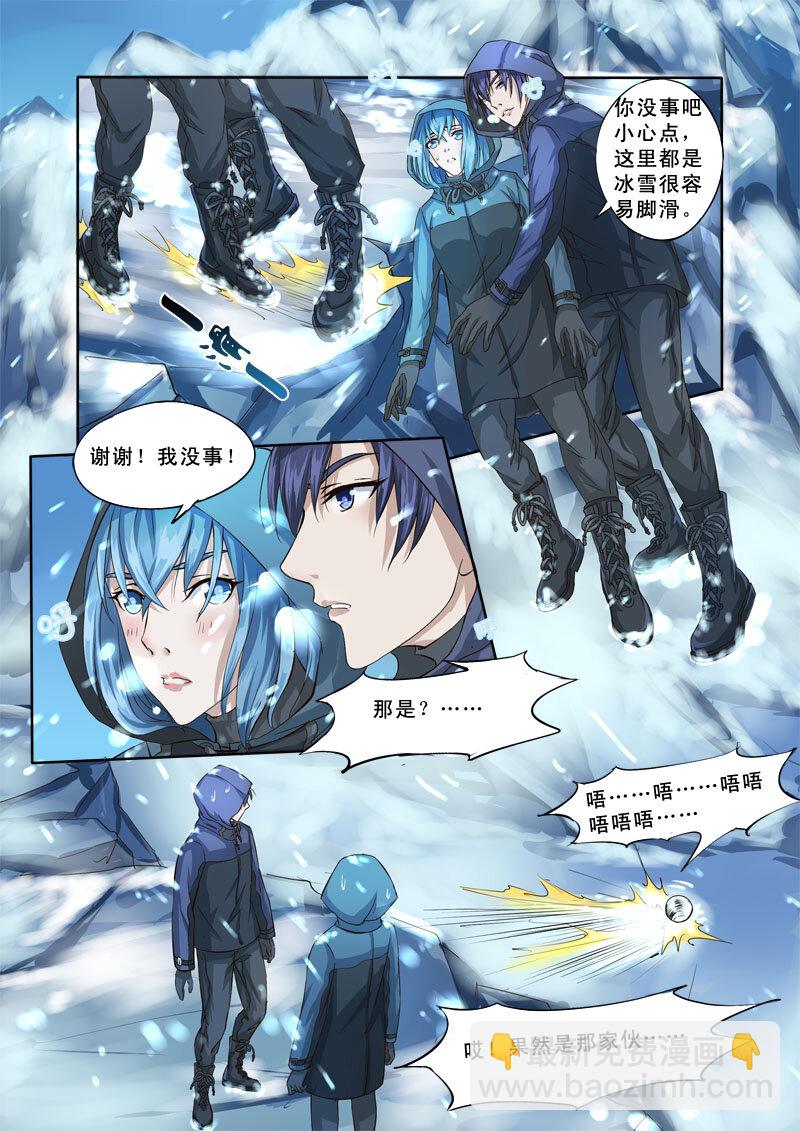《妖妖神迹》10 雪山之失踪的人（10） 第3页