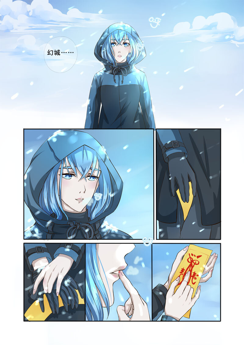 《妖妖神迹》10 雪山之失踪的人（10） 第6页