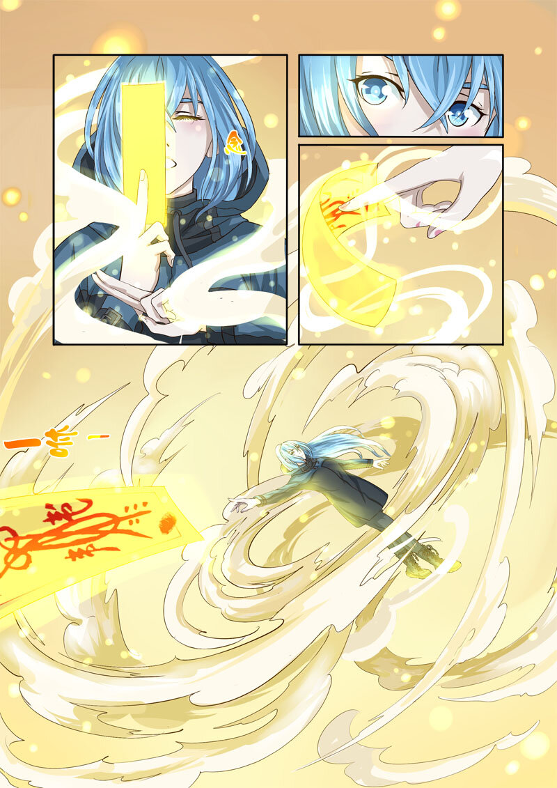 《妖妖神迹》10 雪山之失踪的人（10） 第7页
