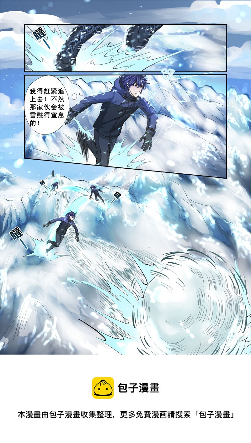 《妖妖神迹》10 雪山之失踪的人（10） 第8页