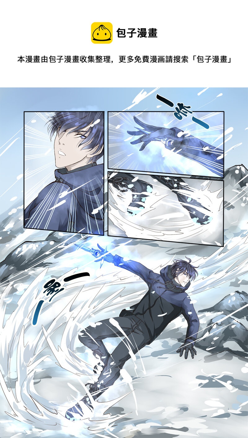 《妖妖神迹》11 雪山之失踪的人（11） 第1页