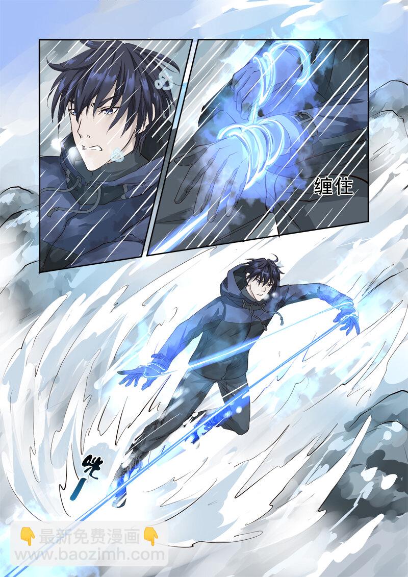 《妖妖神迹》11 雪山之失踪的人（11） 第4页