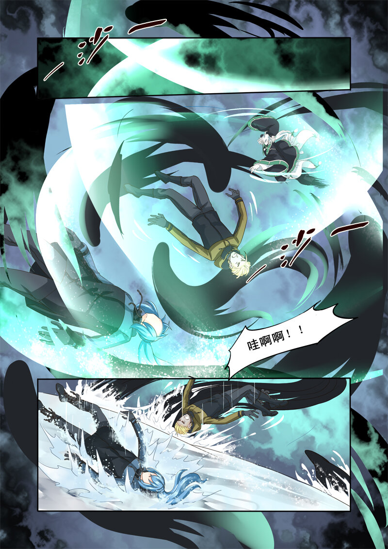 《妖妖神迹》16 雪山之妖魂（16） 第3页