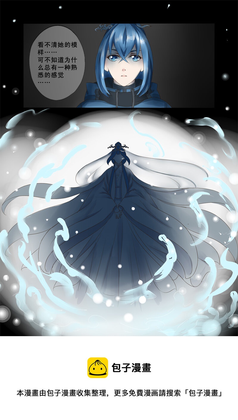 《妖妖神迹》16 雪山之妖魂（16） 第8页