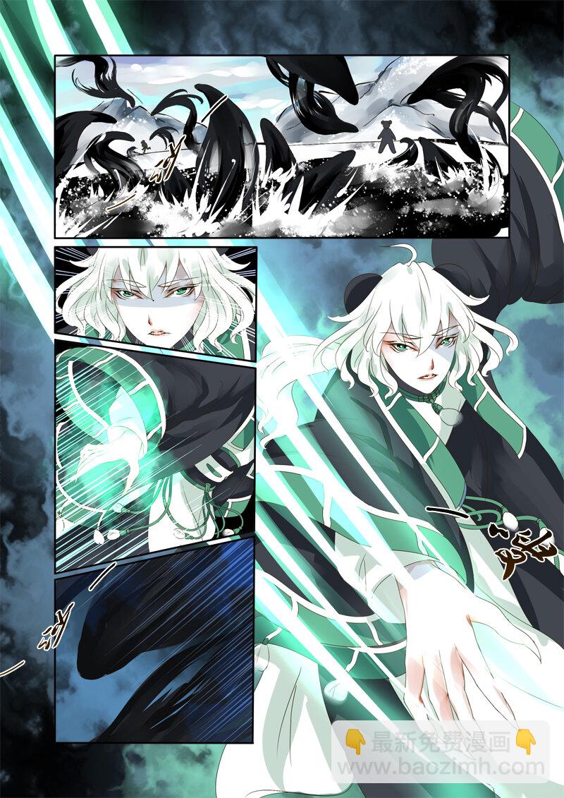 《妖妖神迹》15 雪山之妖魂（15） 第6页