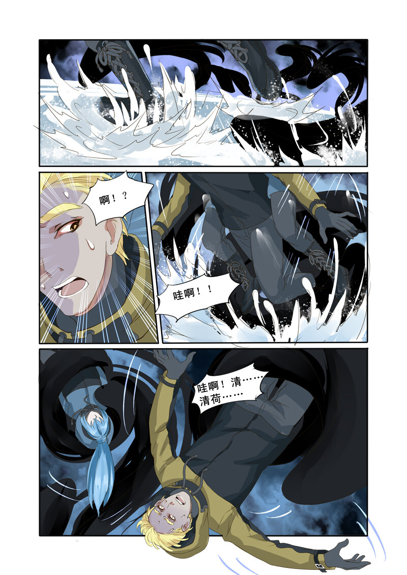 《妖妖神迹》15 雪山之妖魂（15） 第7页