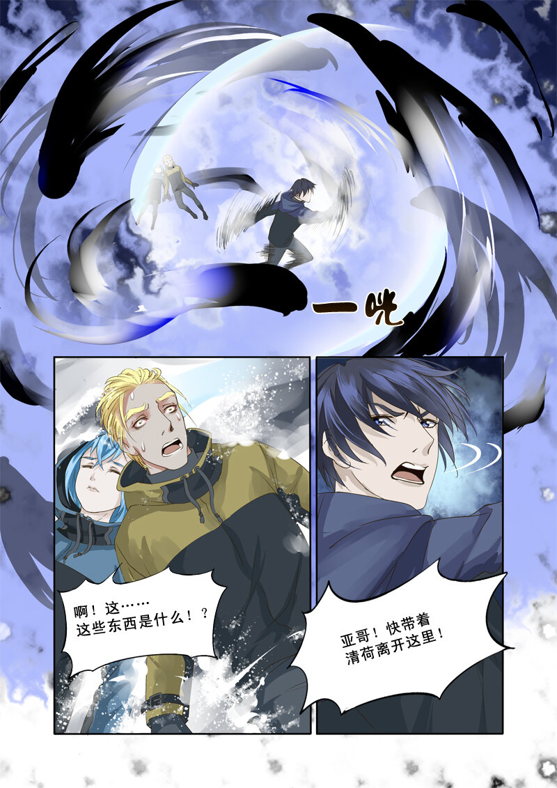 《妖妖神迹》14 雪山之妖魂（14） 第2页