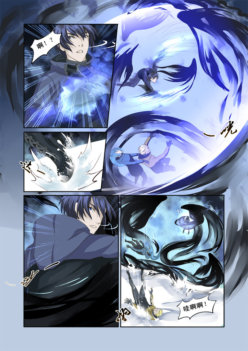 《妖妖神迹》14 雪山之妖魂（14） 第5页