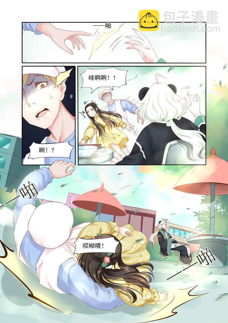 《妖妖神迹》20 舍子领养胖达精（20） 第5页