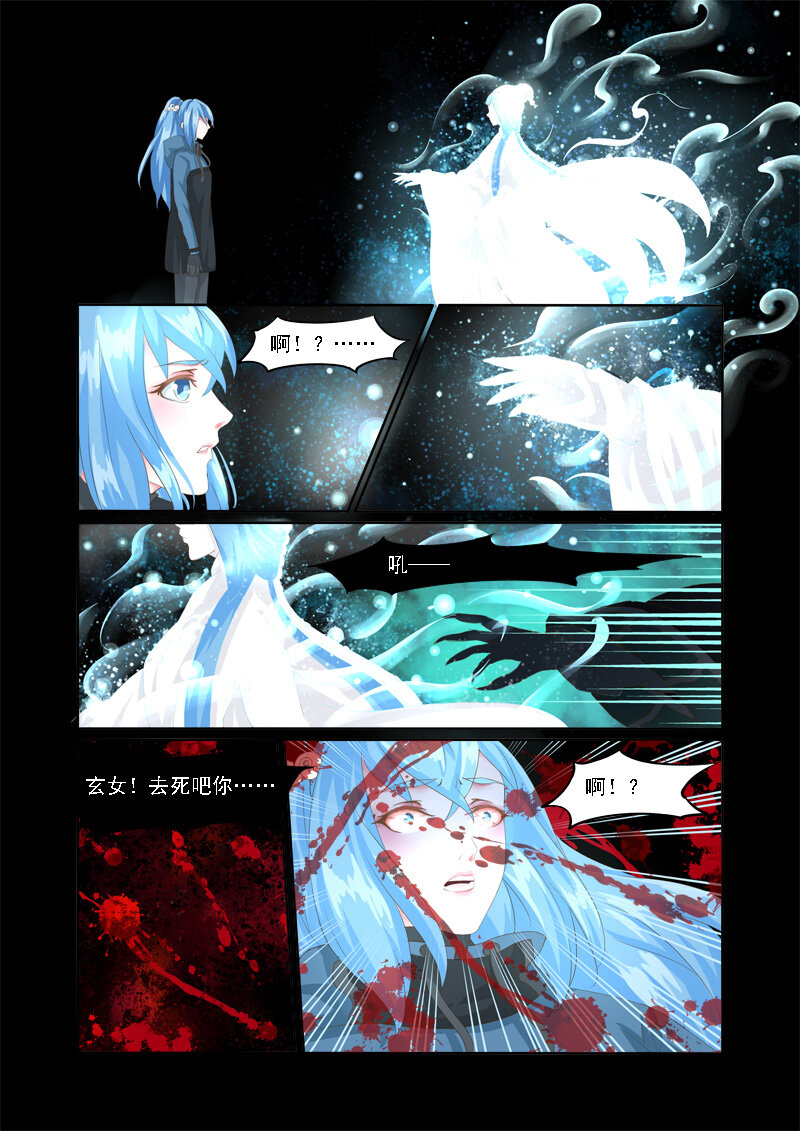《妖妖神迹》17 雪山之妖魂（17） 第2页