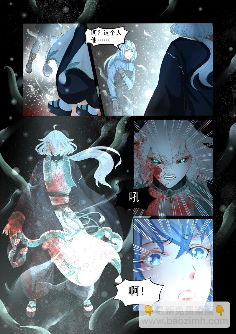 《妖妖神迹》17 雪山之妖魂（17） 第5页