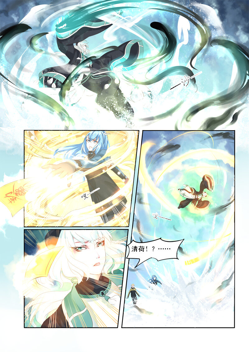 《妖妖神迹》17 雪山之妖魂（17） 第8页