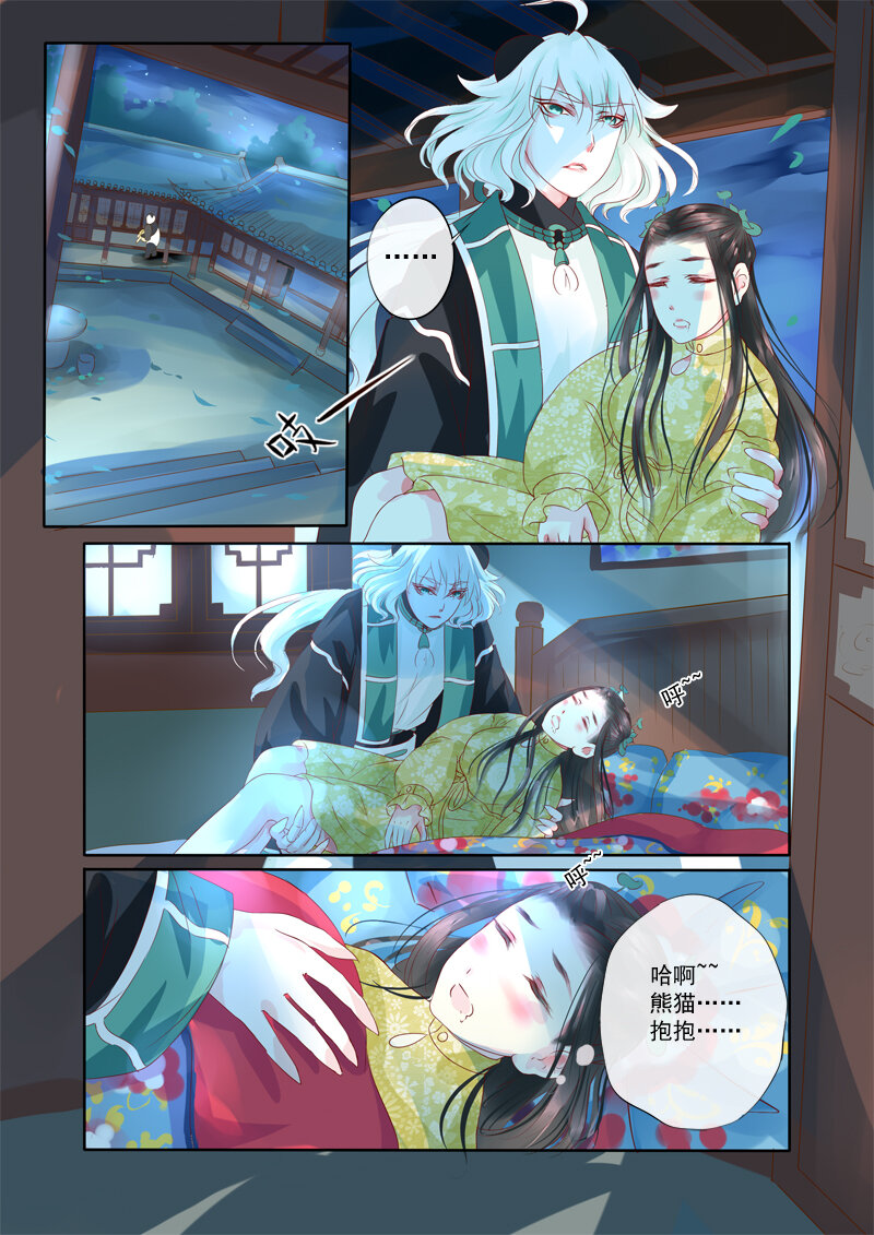 《妖妖神迹》23 舍子领养胖达精 第10页