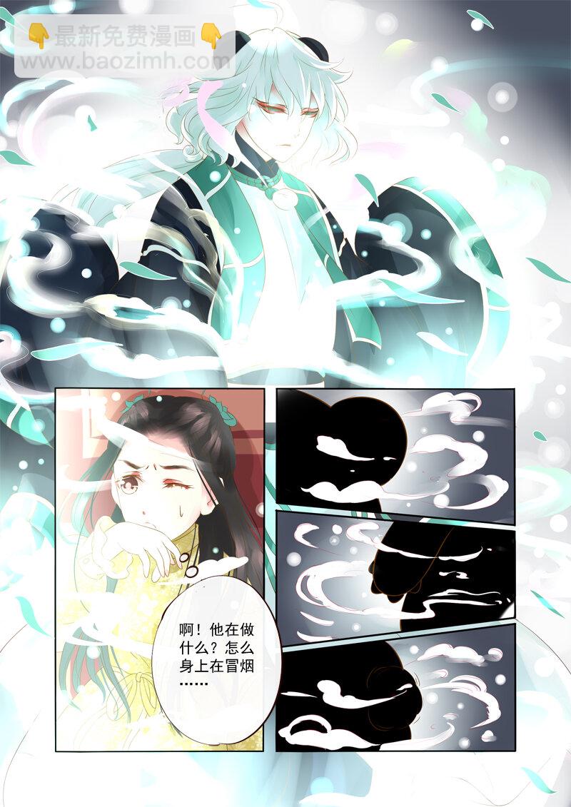 《妖妖神迹》23 舍子领养胖达精 第4页