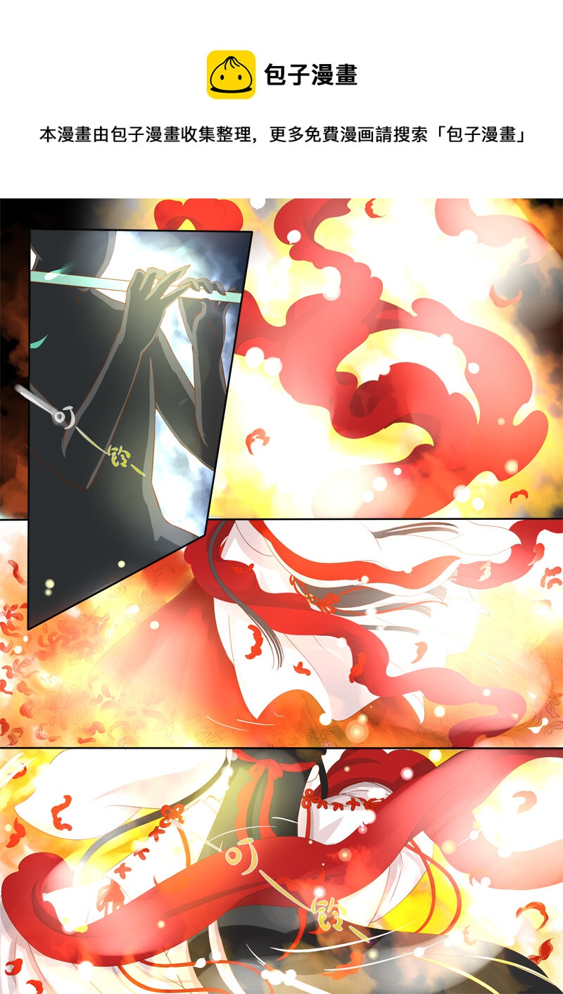 《妖妖神迹》24 舍子领养胖达精 第1页