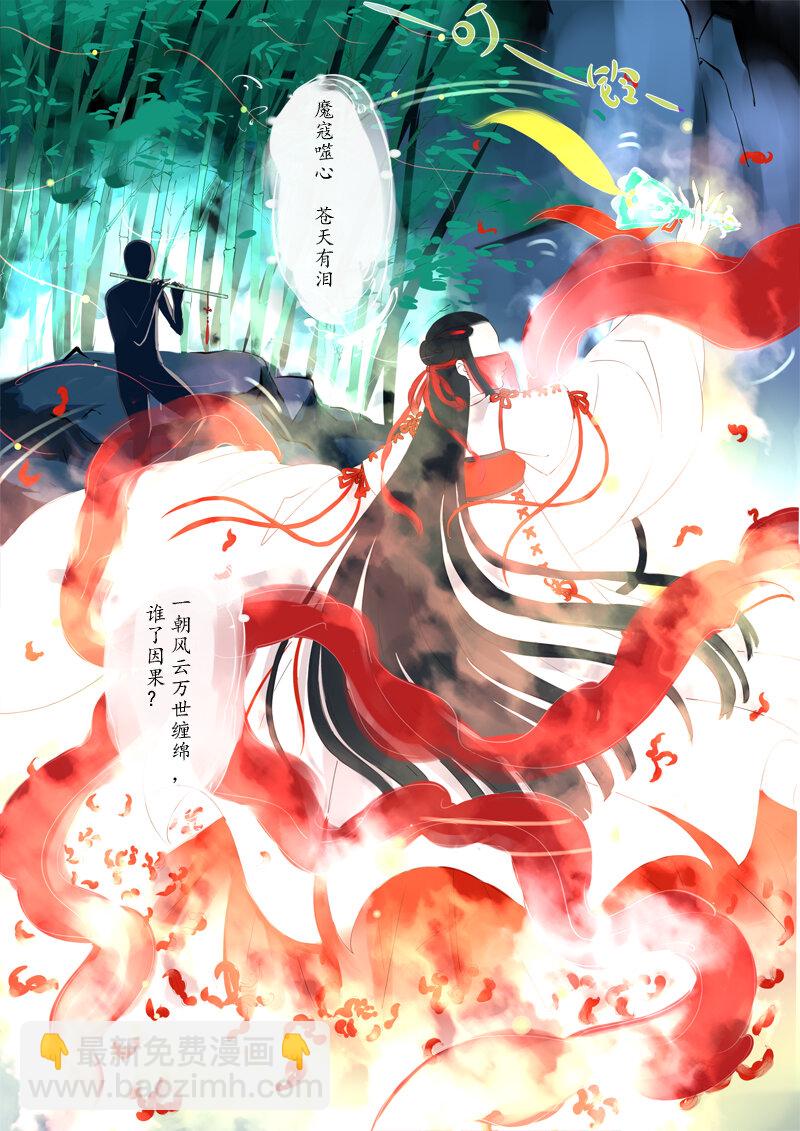 《妖妖神迹》24 舍子领养胖达精 第2页