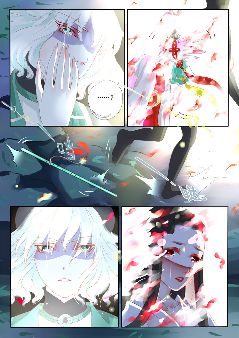 《妖妖神迹》24 舍子领养胖达精 第5页